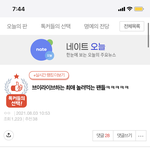 [펜타곤] <b>톡선</b> 갔네!!!