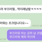 [NCT즌] 이 강쥐한테만은 <b>순덕</b>모드...