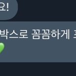 [NCT즌] 나 포카 양도했는데 천러<b>박스</b>가 멍미,,,?