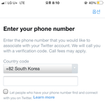아니 야 갑자기 트위터에서 전번 <b>쓰래</b>