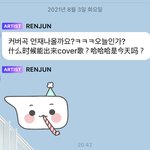 [NCT즌] 나 지금 <b>존</b> 나 흥분한 고릴라됨