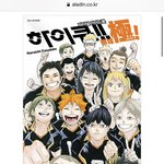 [하이큐] ❤️하이큐 애니 5기 기원 13일차❤️