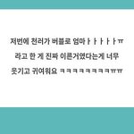 [NCT즌] 와 잠만 <b>천재</b>다