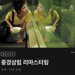 [영화추천] 오늘의 <b>왓챠</b> 추천