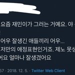 [NCT즌] 이거 어디서 말한<b>거양</b>?