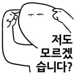 [댓글부탁해] 내 친구 <b>무리</b>애들 뒷담 엄청 하는데