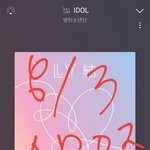 [방탄소년단] 오늘 달방