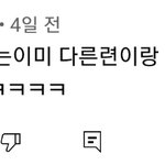 진짜 이런거 ㅈㄴ <b>저급</b>하지 않음?ㅋㅋㅋㅋㅋㅋ