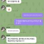 [NCT즌] 고지지 <b>빌런</b> 참패하다