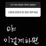 나 <b>한테</b> 아무거나 물어봐ㅇㅇㅇㅇㅇ