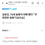 [댓글부탁해] 김용건 76살에 애생겨서 <b>하정우</b> 동생 생겼대