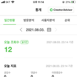 [댓글부탁해] 내 <b>블로그</b>갑자기 12명이나 봄;;