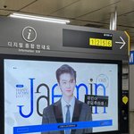 [NCT즌] <b>재민이</b> 봤닥