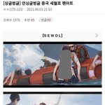 중국놈들 <b>최신</b> 근황!!!