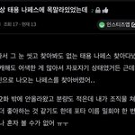 [NCT즌] 어제 <b>새벽</b>에 툥페스 쓴다는 <b>사람</b>