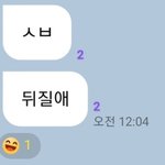 [NCT즌] 찌들아 카톡 <b>감정표현</b> 된다