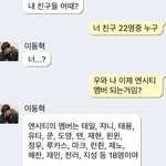 [NCT즌] 이동혁이랑 가상톡했는데 <b>킹</b>받네…