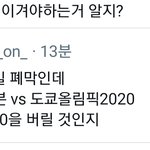 [NCT즌] ㅋㅋㅋㅋㅋ한일전 ㅇㅈㄹ