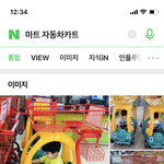 얘들아 너네 이거 기억나!?