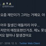 [NCT즌] <b>어우</b> 잘생긴 애들끼리 <b>어우</b> ㅋㅋㅋ