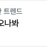 [인피니트] 드디어 <b>우현</b>이 돌려받았다 논빵한테서