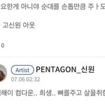 [펜타곤] 아 이거 겁나 웃기닼ㅋㅋㅋㅋㅋㅋ