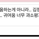 [NCT즌] 근데 <b>덩어리</b>가 왜 금칙어냐