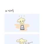 [NCT즌] 이거 <b>겁나</b> 귀엽다