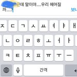 남친한테 헤어질거라고 말할건데 ㅝ라허지