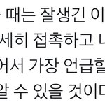 [NCT즌] 이거 내가 제일 좋아하는 말임