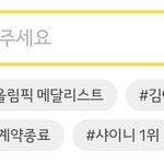 [트레저] 카톡 들어갔더니 #도영<b>완치</b>