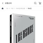 [에이티즈] 얘드라 이거 사는게 좋을까?