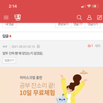 아 <b>진짜</b> 너무 웃<b>김</b>