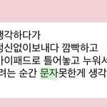 [NCT즌] 버블 말고 <b>문자</b>라고한게