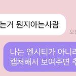 [NCT즌] ㅋㅋㅋㅋ한껏 <b>유사</b> 퍼주고