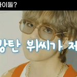 [군대] 방송국 일하는 남자분이 태형이 실물 잘생겼다고 뽑으심