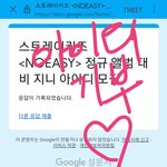 [스키즈] 어젯밤부터
