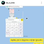 오픈채팅에서 팬들보고 인증하라는 남돌