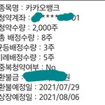 내일 카카오뱅크 <b>상장</b>이다~