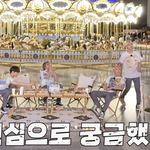 드라마 본 것 같은 한 그룹 내 삼각 관계