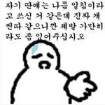 [NCT즌] 제발 부탁입니다 한국인을 건들지 마십시오
