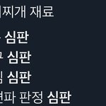 [NCT즌] 니네 <b>밤길</b> 조심해라