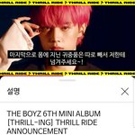 [더보이즈] 티저 300만‼️‼️