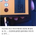 [댓글부탁해] 일본을 방사능으로 <b>욕</b>하던 <b>한국</b>