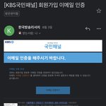 [더보이즈] 다들 이메일 인증 했어?