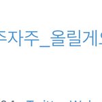 [NCT즌] 얘들아,, 박지성 #앞으론_자주자주_올릴게요