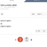 아무리 찬열이 <b>병크</b>가 터졌어도 다 인정하네