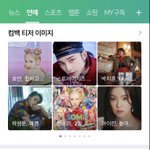 [스키즈] 애들 티저
