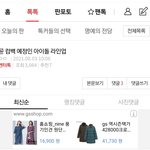하성운 팬들이 <b>탈판</b>한이유