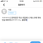 전남친에스<b>크</b> 질문 달건데 어때 ㅅㅂ ㅗㅗ